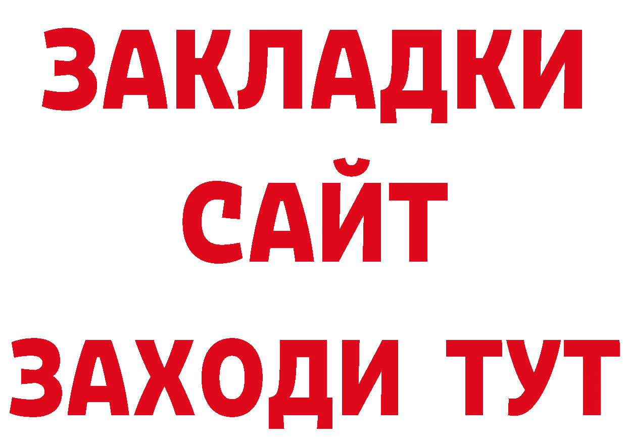 ГАШ Изолятор маркетплейс сайты даркнета ОМГ ОМГ Окуловка