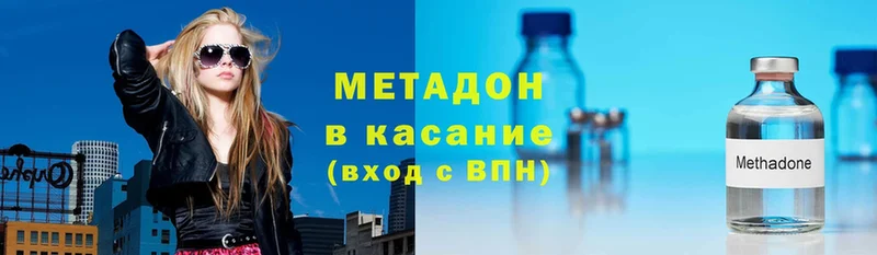 МЕТАДОН methadone  наркошоп  Окуловка 